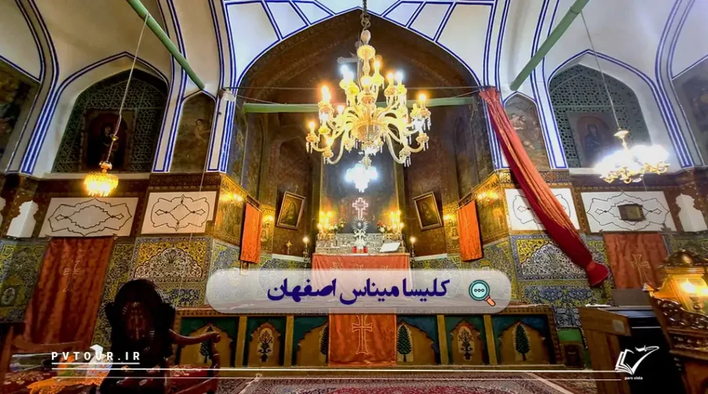 نمای محراب کلیسای میناس، از کلیساهای اصفهان