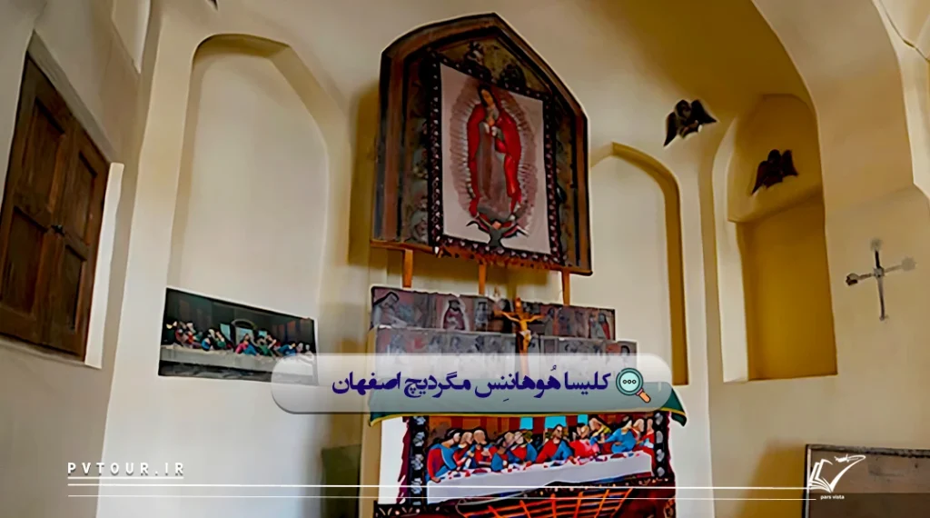 تصویر محراب کلیسای هُوهاننِس مگردیچ مقدس، از کلیساهای اصفهان