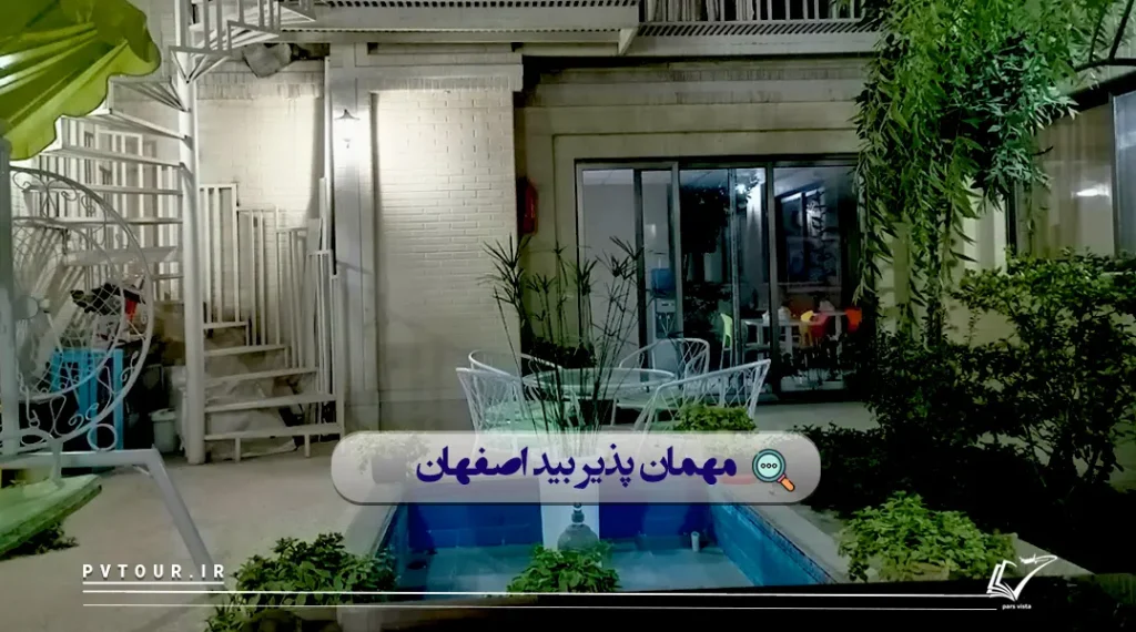 مهمان‌پذیر بید از بهترین اقامتگاه های اصفهان، نمای ورودی این مهمان‌پذیر
