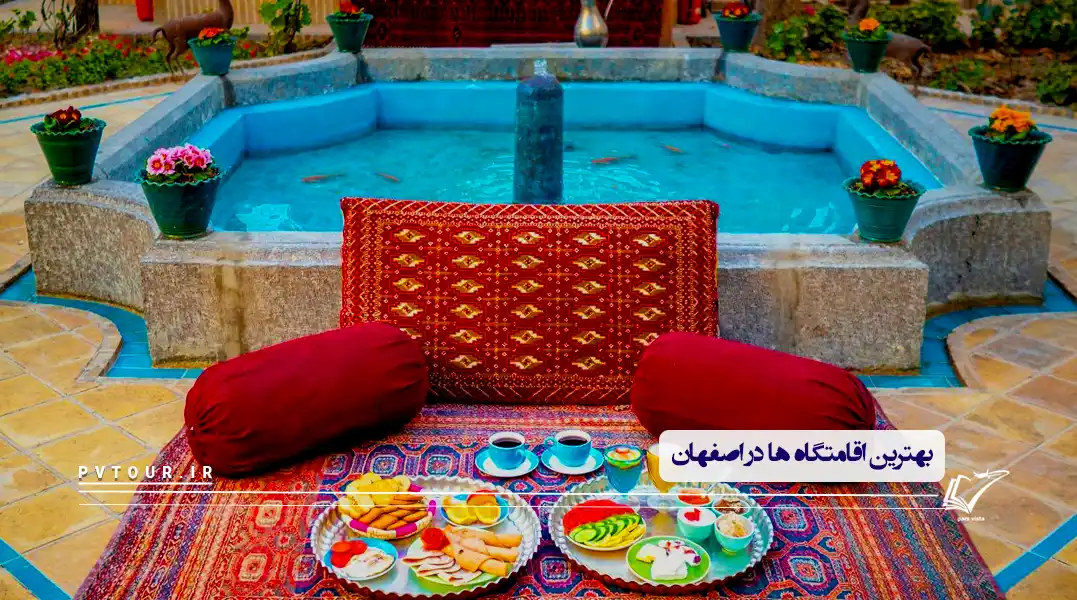 یکی از بهترین اقامتگاه های اصفهان؛ نمای حیاط اقامتگاه ماه بی‌بی